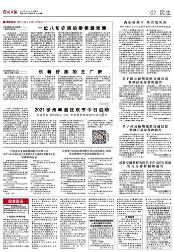 委员请提案 | 黄德利:支持大安农业园区创建国家现代农业产业园